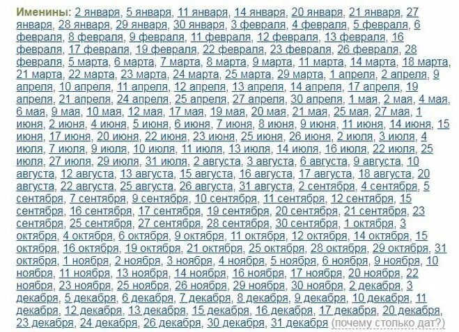 Божественные имена для мальчиков. Имена для мальчиков. Имена для девочек. Мужские православные имена для мальчика. Почему февраль 2024 плохой