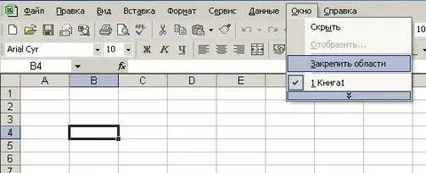 Как в экселе сделать бегунок