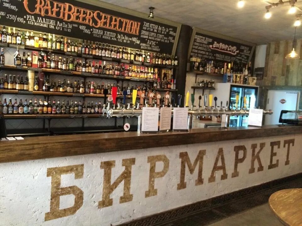 Бар BEERMARKET. Пивной бар. Пивные бары. Пивной магазин бар. Круглосуточные разливные