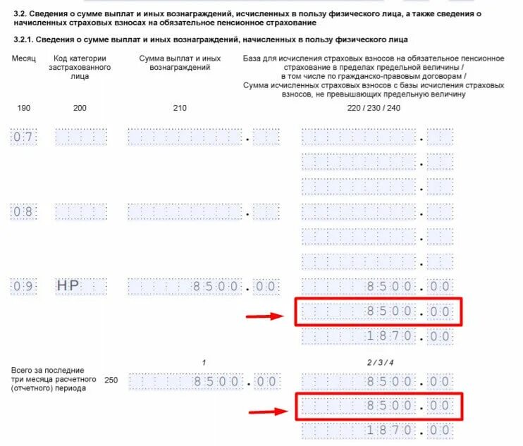 Расчет по страховым взносам по договору. Страховые взносы по договорам ГПХ В 2022 году. Расчет по страховым образец по ГПХ. Как заполнить РСВ по договору ГПХ. Как заполнить РСВ по ГПХ В 2023 году образец.