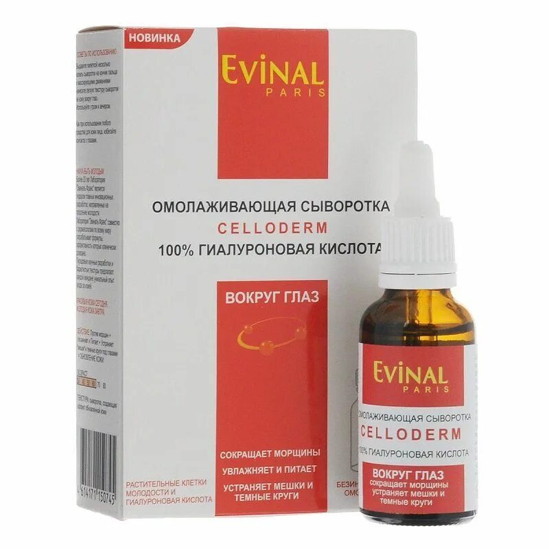 Hylo gel глазные капли. Гиалуроновая кислота для глаз витамины. Гиалуроновая кислота ферменты. Сыворотка для лица в аптеке. Тауфон табс.