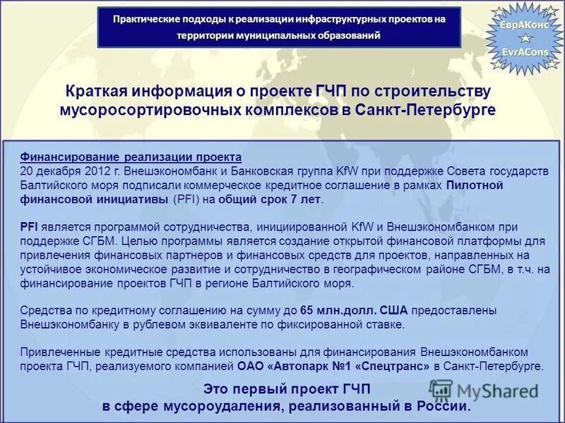 Национальные проекты и государственные программы. Финансирование федеральных целевых программ. Финансовое обеспечение реализации государственных программ. Финансовое обеспечение в договоре. Как определяются сроки обучения ппкрс.