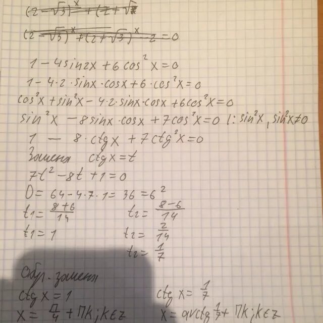 4cos x 1 0. Cos и sin 2x. Sin2x cos2x. Cos в квадрате 2x. Ответ cos x 6 + sin6 x = 1_4 sin 2 2 x.