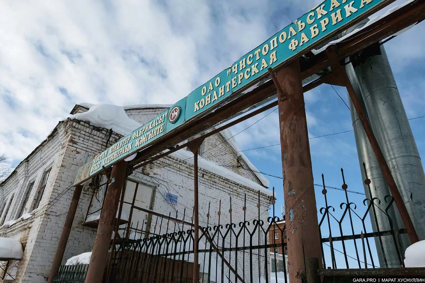 Чистополь завод в. Чистопольская кондитерская фабрика история. чистополь старые фотографии города кондитерская фабрика.