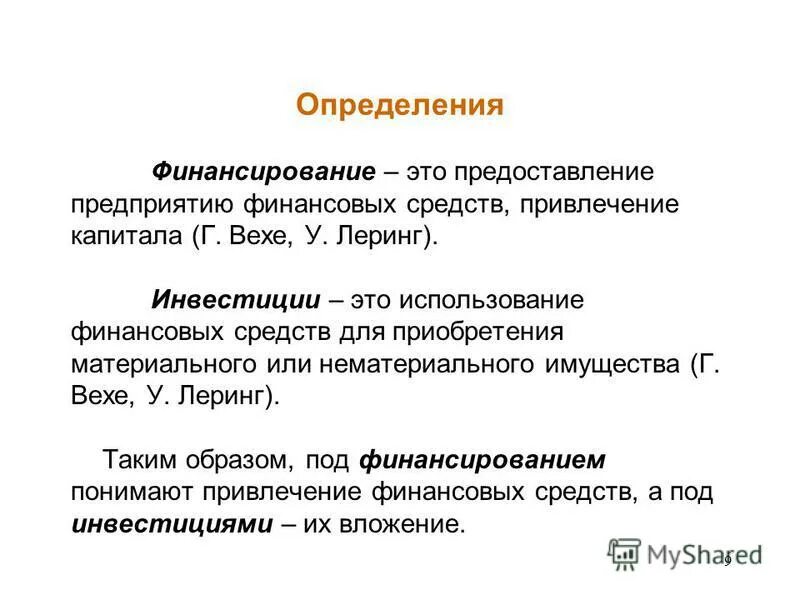 3. Как прокомментировать определение 9. Как вы понимаете значение слова. 3. Как прокомментировать определение 9.