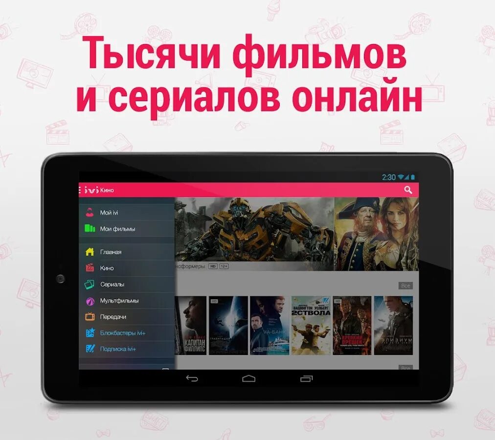 Иви ру. Иви ТВ. Player smotrim ru iframe