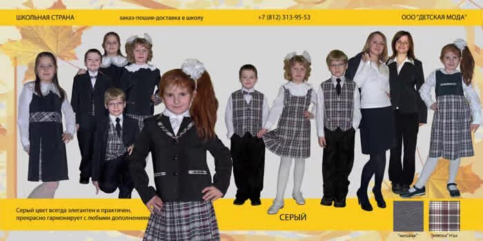 Школьная страна спб бирка. Отзывы о школьной стране. Сарафан школьный зеленый. Школьная форма в эстонии. Школьная страна размеры.