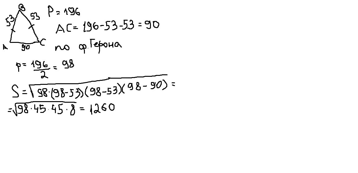 Периметр треугольника равен 53