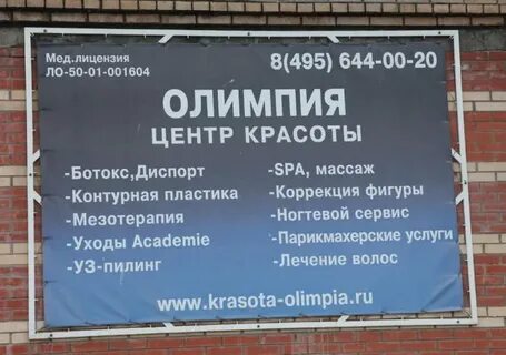 Парикмахерская нахабино