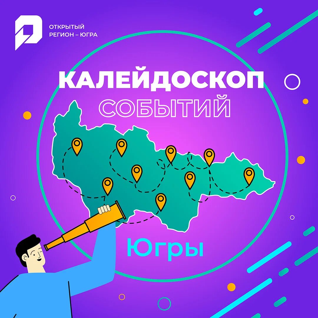 Калейдоскоп мероприятий. Калейдоскоп школьных событий. Калейдоскоп. Калейдоскоп картинки. Калейдоскоп событий картинки.