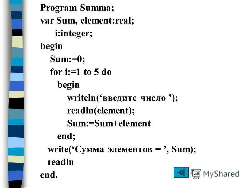 Real char паскаль. 10 of integer begin. Writeln sum. Program_1 var i: integer. Var a b c integer.