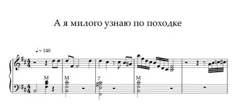 Песня а я милого по походке