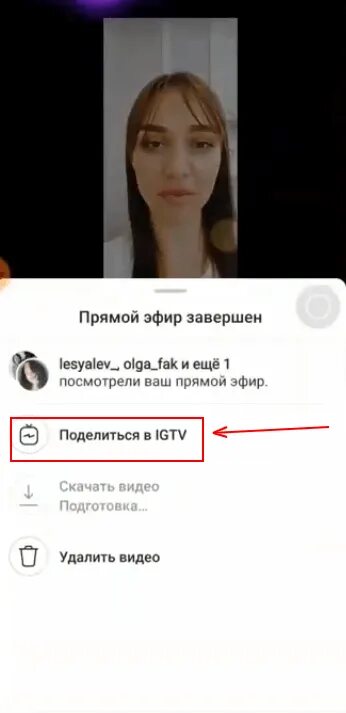 Стрим в инстаграм. Прямые эфиры в Инстаграм. Прямой эфир Инстаграм. Как сохранить прямой эфир в Инстаграм. Прямой эфир завершен Инстаграм.