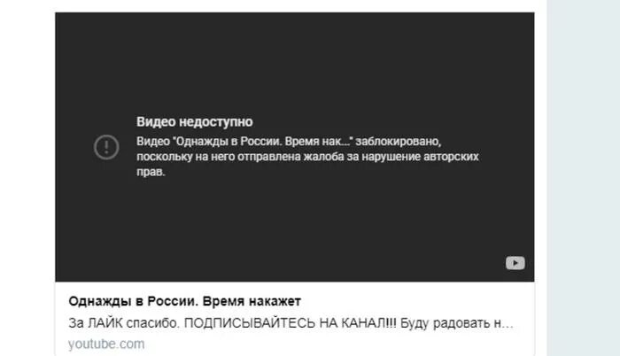 Видео недоступно. Ролик заблокирован. Видео недоступно ютуб. Почему видео заблокировано