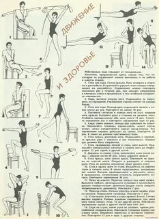Физические упражнения стоя