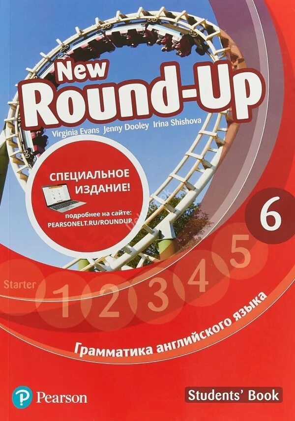 Students book 6. Вирджиния Эванс Round up. Английский New Round up Starter. New_Round_up_Starter_students_book с17. Грамматика английского языка New Round-up 1.