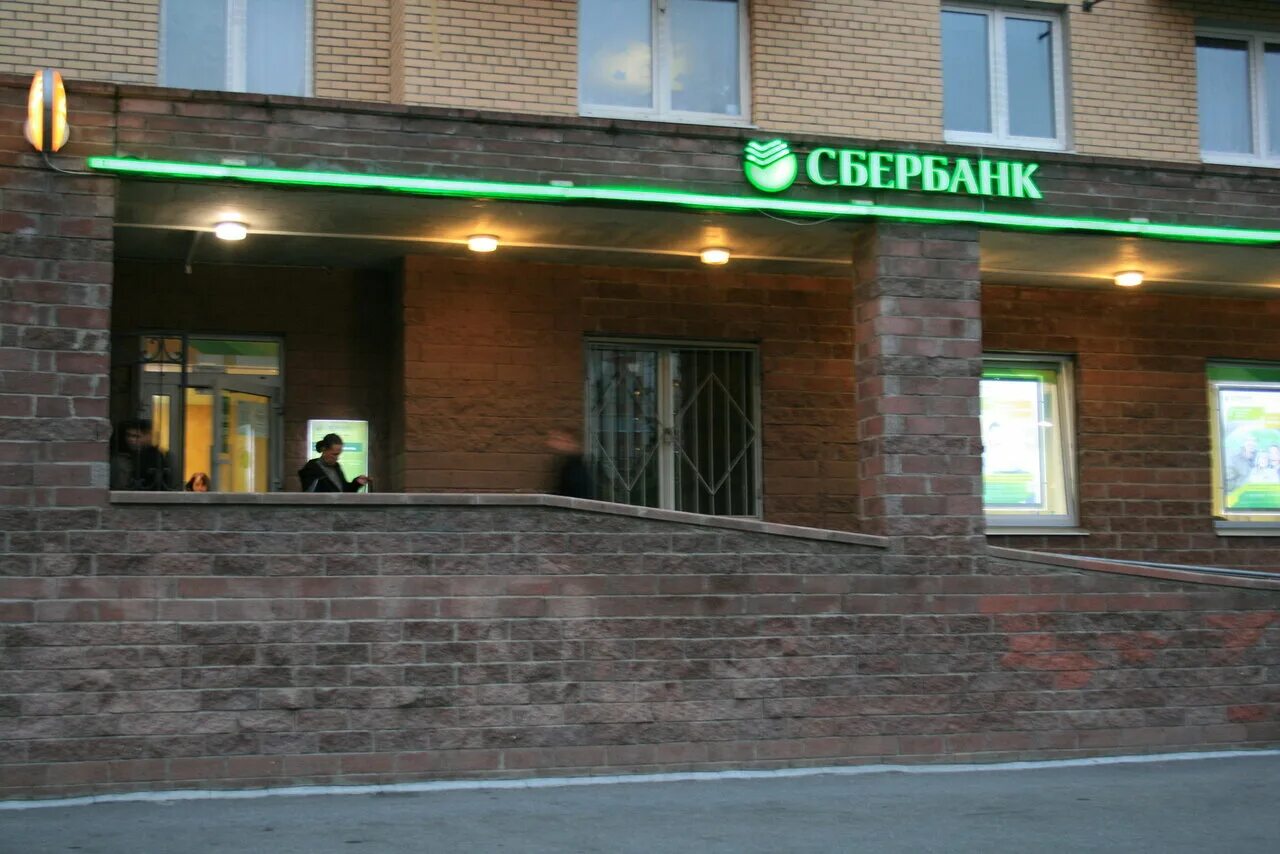 сбербанк табличка с режимом работы. сбербанк на авиаконструкторов режим работы. сбербанк на пр. сбербанк питер проспект энгельса. с.