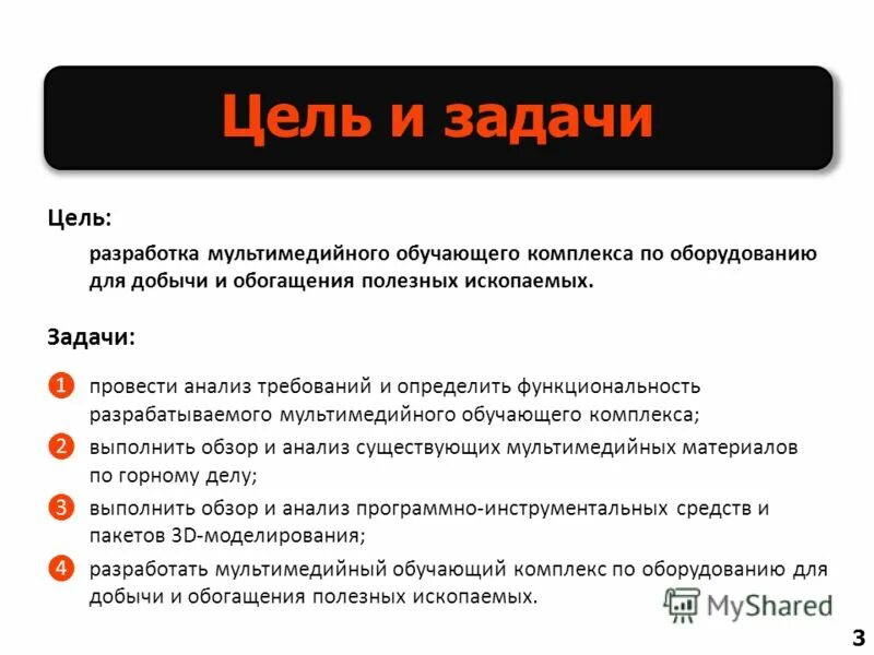 цель и задачи обогащения