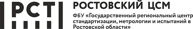 Центр метрологии ростов