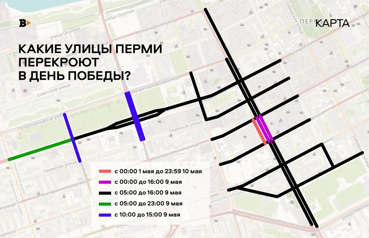 Какие улицы перекроют 9. Перекрытия улиц Пермь 9 мая. Схема перекрытия дорог. Карта перекрытия дорог. Какие улицы перекроют на 9 мая в Перми.