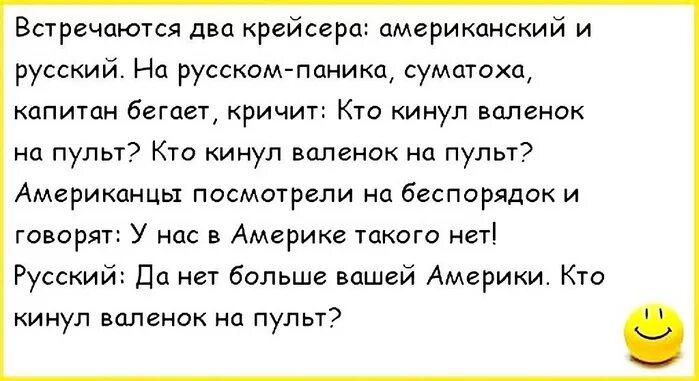 американский анекдот про. американский анекдот про. анекдот. анекдот американское посольство. американский анекдот про.