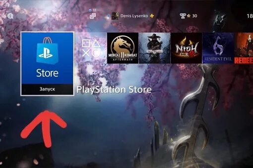 Пс стор 5. PS Store значок. Значок ps4. Зайдите в плейстейшен стор. PS Store баг ассасин.