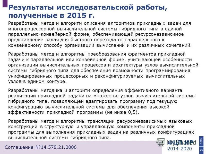 роскачество заключение соглашения. подписание соглашения оаэ. коллективный договор ржд 2020-2022. кэмп-дэвидские соглашения между израилем и египтом. акционерное соглашение ржд.