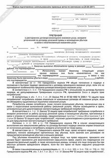 Неисполнение обязанностей по договору
