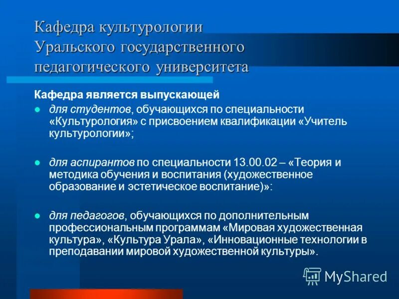 роли педагога исследователя. методология и методы педагогических исследований. структура методологической культуры педагога. исследование культуры педагога. методологическая культура педагога.