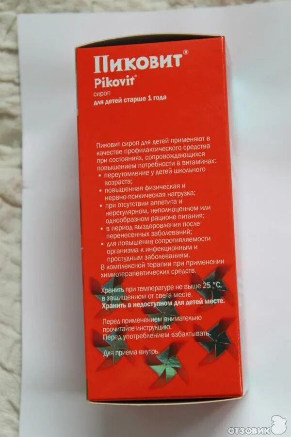 пиковит мультивитаминный сироп. пиковит с 1 года отзывы. пиковит сироп. пиковит сироп для детей 1+. витамины пиковит 1+ сироп.