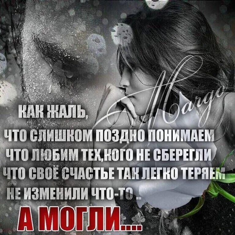 Может быть может быть поздно сломана