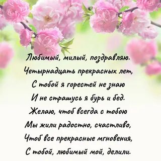 С агатовой свадьбой жене от мужа
