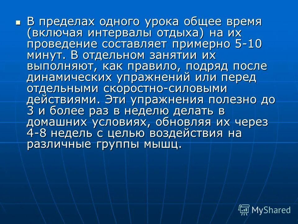типы интервалов отдыха при воспроизведении физических упражнений. интервалы отдыха в одном занятии. полный интервал отдыха. интервалы отдыха в одном занятии. интервал тур.