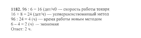 Математика 6 класс Никольский номер 1182. Матем 6 класс номер 1182. Задача номер 1182.