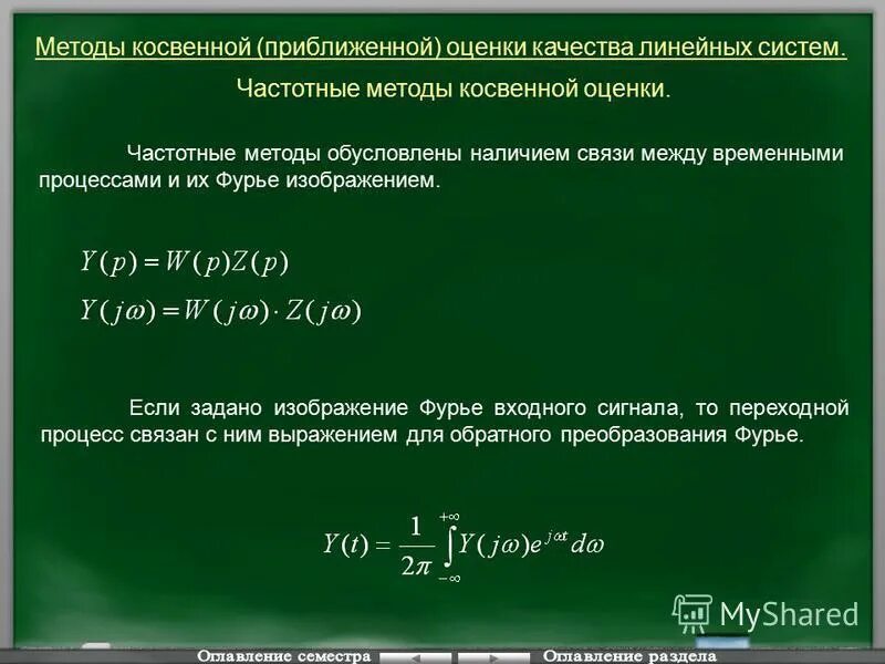 Частотный методы измерения дальности. Частотный алгоритм. Ёмкостно-частотный метод. Квадратурно-фазовый детектор схема. Частотный метод.