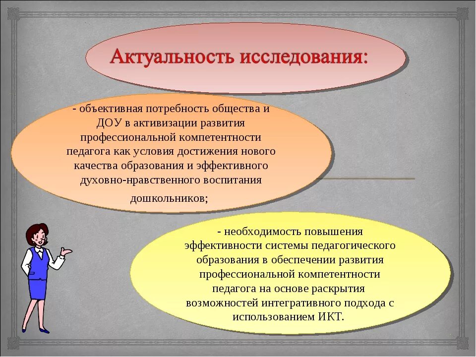 Проект развитие компетенций. Повышение педагогической компетентности педагогов. Повышение профессиональной компетентности педагогов ДОУ. Повышение качества образования в ДОУ. Повышение педагогических компитенций педагогоа ДОО.