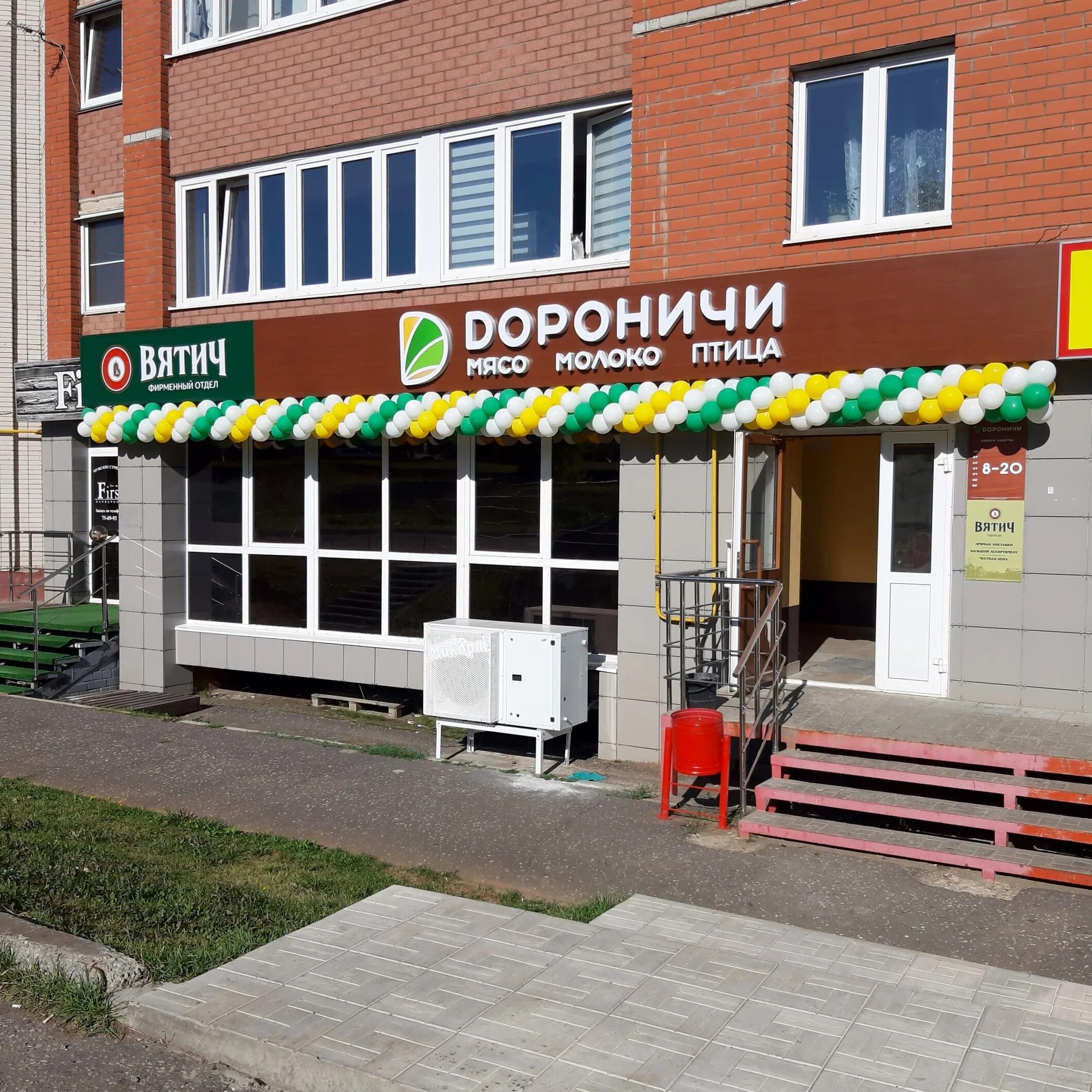 Дороничи кирово-чепецк. Дороничи чепецк. Карта дороничи постоянного покупателя. Дороничи магазины. Дороничи мясокомбинат магазин.
