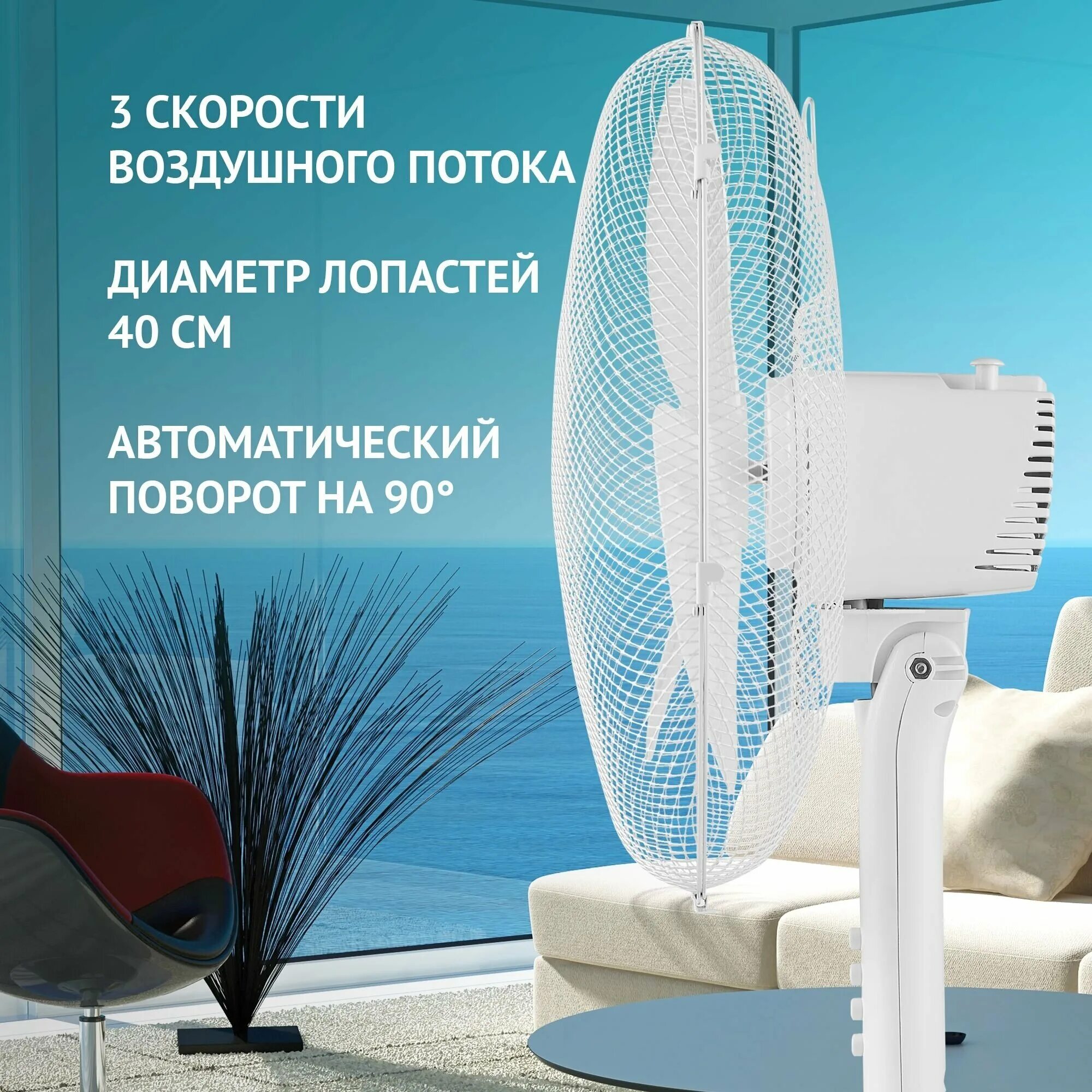 Polaris psf 1140. Напольный вентилятор polaris psf 1140. polaris psf 1240. вентилятор напольный polaris psf 0940, белый. вентилятор polaris 55 ватт.