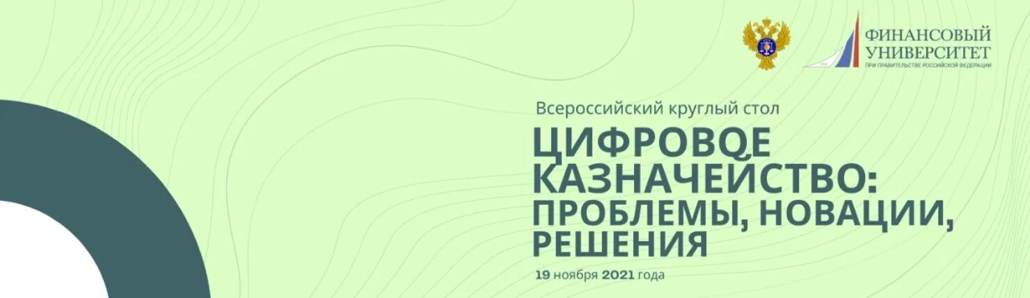 цифровой казначейство. стратегическая карта казначейства россии. схема открытия лицевого счета в казначействе. подсистемы электронного бюджета. подсистемы федерального казначейства.