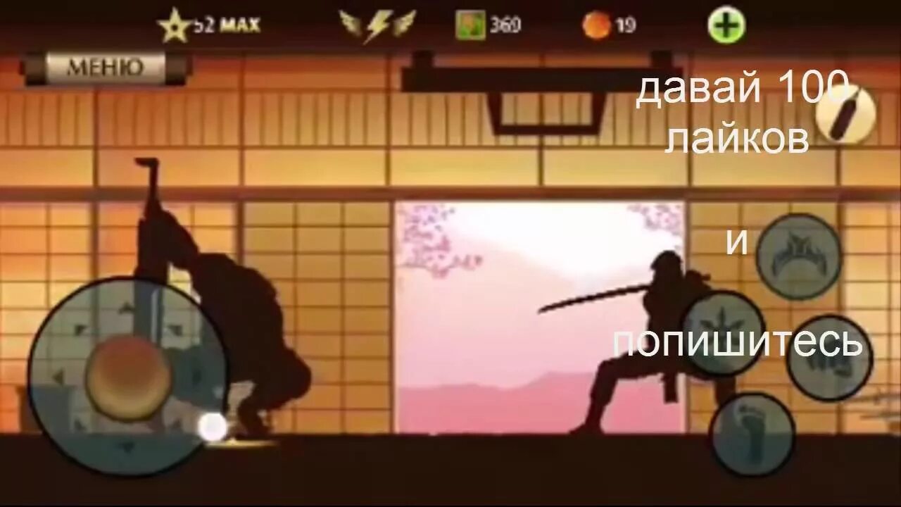 Как стать титаном. Взлом шедоу файт 2 титан. бой с тенью взлом на титана. бой с тенью стать титаном. взломанный шадоу файт 2 на пианино оружие.