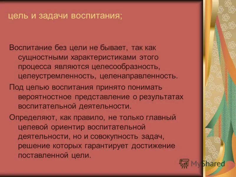 сущность идеального. материальное и идеальное в философии. идеальное государство платона. сущность идеального. философские проблемы.
