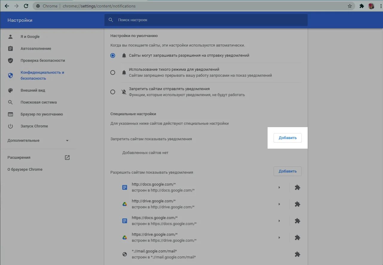 Google оповещения. Разрешить уведомления в браузере. Как включить уведомления на сайте. Уведомления Google Chrome. Как включить уведомления в браузере.