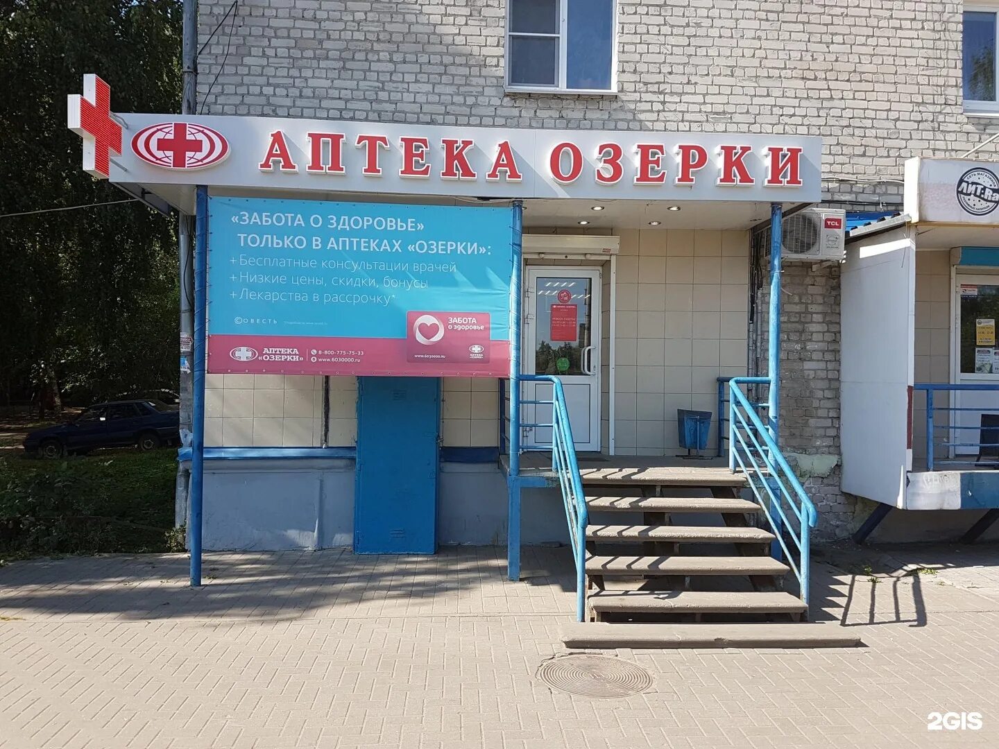 аптеки ул нижегородская нижний новгород. телеграфная 3 аптека максавит. какие аптеки в нижнем новгороде. какие аптеки в нижнем новгороде. аптека 313 фото.