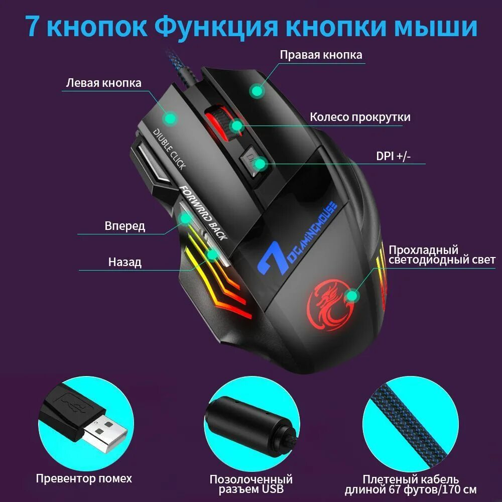 Imice x7 программа. Imice x7. мышь x7 rgb. imice x7 gaming mouse. imice gw-x7.