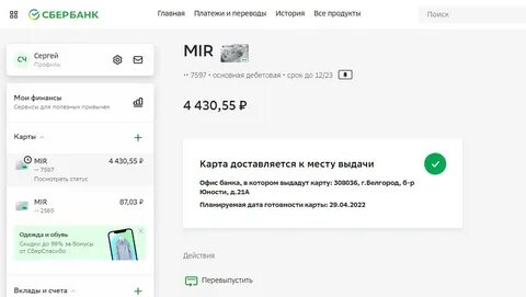 Отзывы о сбербанке