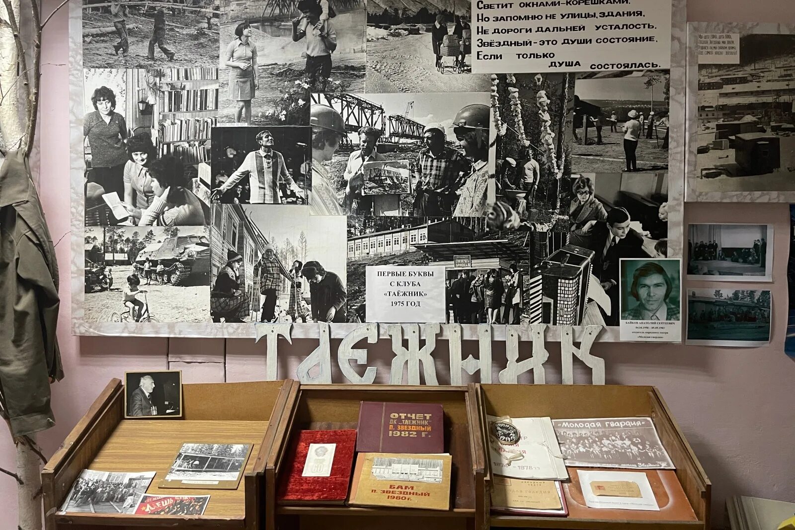 Мероприятия к 50 летию бама. Мероприятия к 50 летию бама. Бам 45 лет выставка. Медаль 45 лет байкало-амурской магистрали. Празднование юбилея бама.