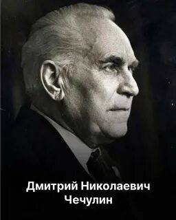 Д н большой