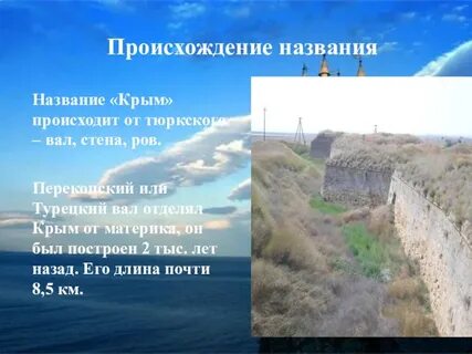 Происхождение названия курган