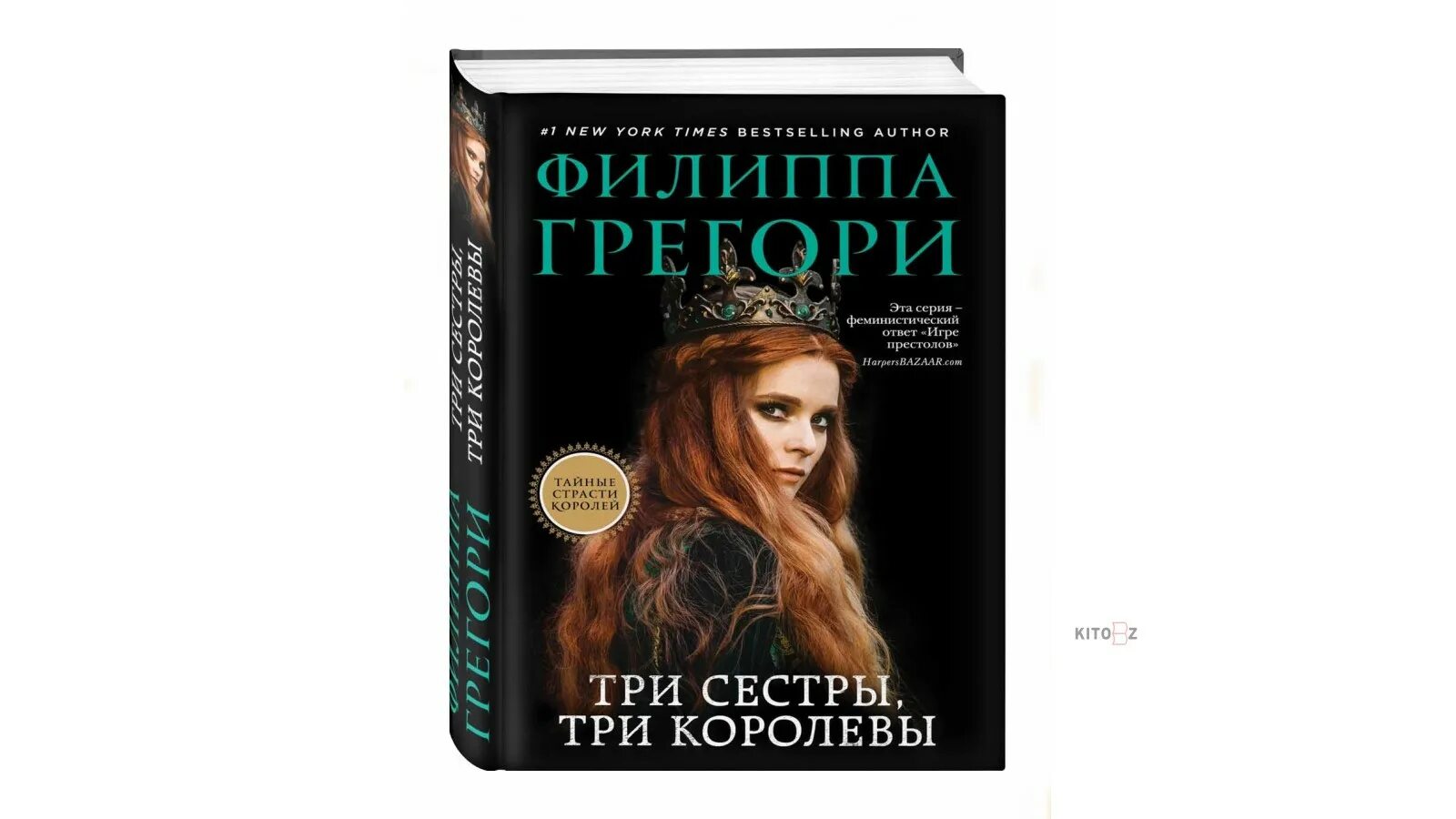 Дневник королевы 3. Филиппа грегори три сестры три королевы. белая королева филиппа грегори книга. три сестры три королевы филиппа грегори книга. белая королева книга филиппа грегори обложка.