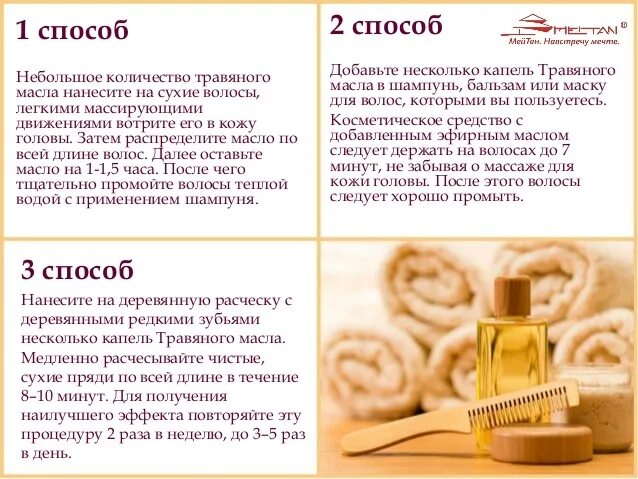 Масла для волос добавить в шампунь. Масло для волос мейтан от потери волос. индийское масло мейтан. какие масла можно добавлять в шампунь. медика травяное масло от потери волос.